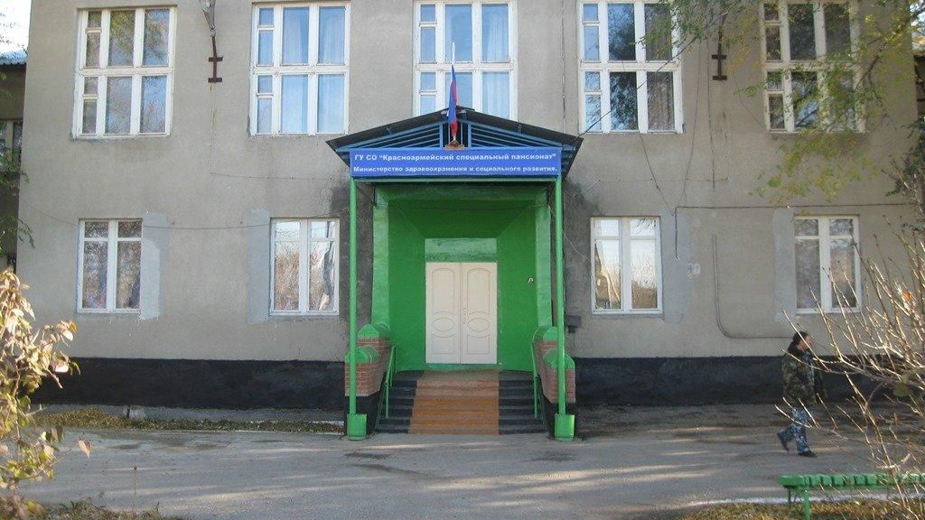 Красноармейский