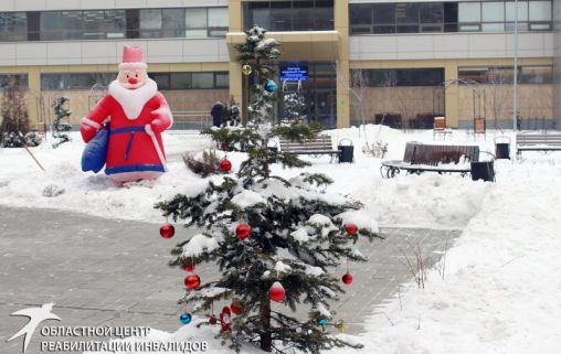 Областной центр реабилитации инвалидов