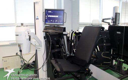 Областной центр реабилитации инвалидов