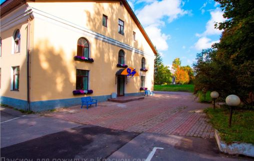 Забота в Красном селе