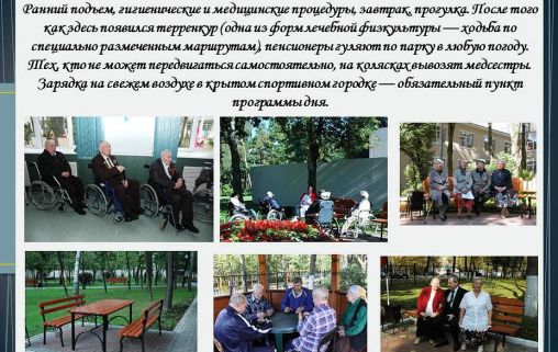для ветеранов труда №19