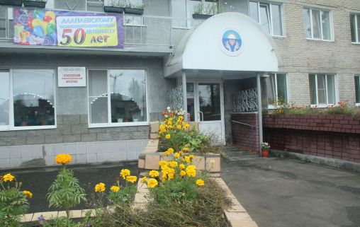 Алапаевский